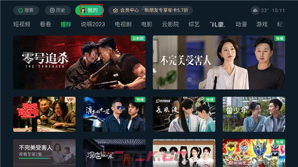 银河奇异果app账号切换操作-第2张-手游攻略-GASK