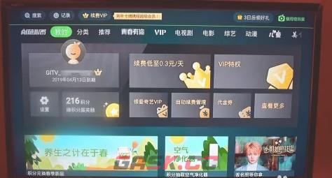 银河奇异果app账号注销方法-第4张-手游攻略-GASK