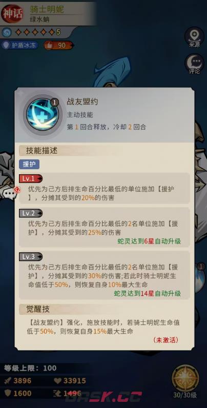 《幻灵召唤师》骑士明妮介绍-第3张-手游攻略-GASK