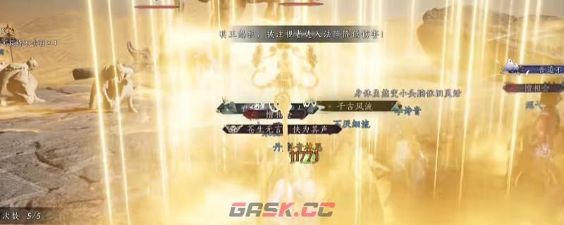 《燕云十六声》侠境碧血照黄沙机制解析分享-第1张-单机攻略-GASK