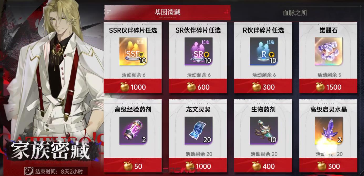 《龙族：卡塞尔之门》UR卡获取攻略-第5张-手游攻略-GASK