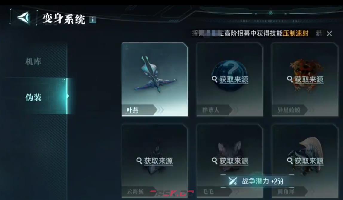 《群星纪元》叶燕解锁条件-第3张-手游攻略-GASK