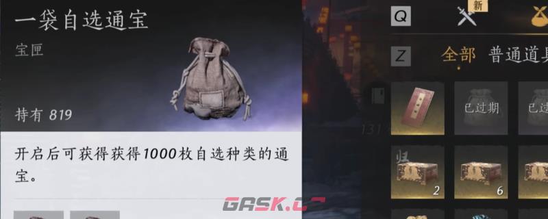 《燕云十六声》无限刷通宝货币方法介绍-第1张-单机攻略-GASK