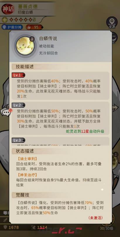 《幻灵召唤师》蔷薇贞德介绍-第6张-手游攻略-GASK