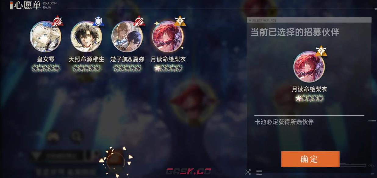 《龙族：卡塞尔之门》UR卡获取攻略-第6张-手游攻略-GASK