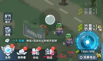 《生存33天》钞票获取攻略-第5张-手游攻略-GASK