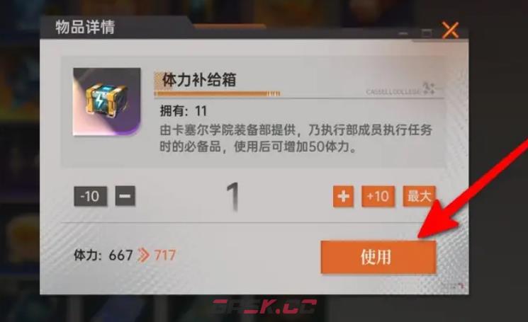 《龙族：卡塞尔之门》背包位置一览-第5张-手游攻略-GASK