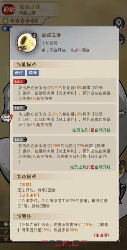 《幻灵召唤师》蔷薇贞德介绍-第4张-手游攻略-GASK