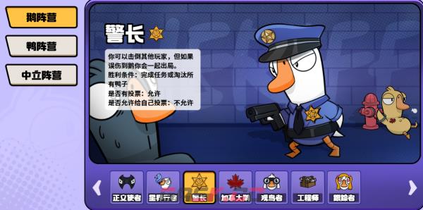 鹅鸭杀好人发言技巧-第2张-手游攻略-GASK