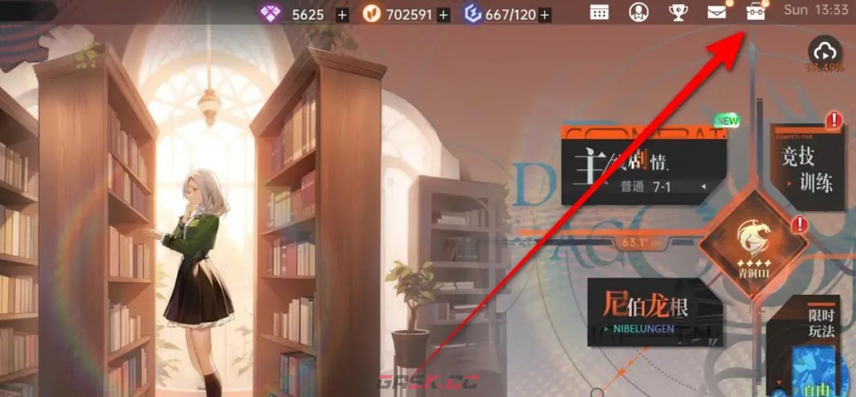 《龙族：卡塞尔之门》背包位置一览-第2张-手游攻略-GASK