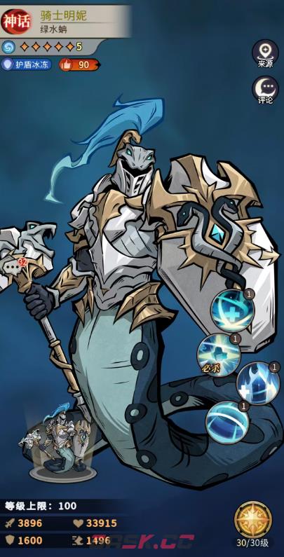 《幻灵召唤师》骑士明妮介绍-第2张-手游攻略-GASK