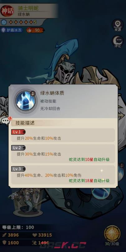 《幻灵召唤师》骑士明妮介绍-第5张-手游攻略-GASK