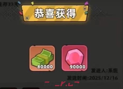 《生存33天》钞票获取攻略-第3张-手游攻略-GASK