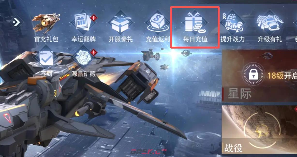 《星轨之上》次日送信用点位置一览-第5张-手游攻略-GASK