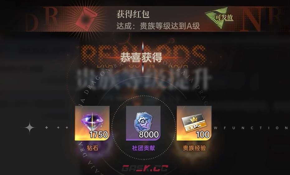 《龙族：卡塞尔之门》贵族等级一览表-第2张-手游攻略-GASK