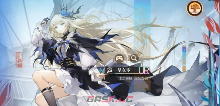 《龙族：卡塞尔之门》皇女零阵容搭配攻略-第2张-手游攻略-GASK