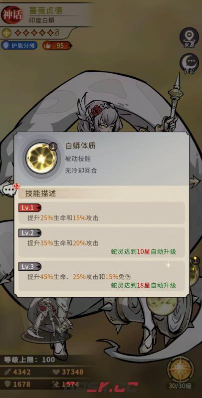 《幻灵召唤师》蔷薇贞德介绍-第5张-手游攻略-GASK