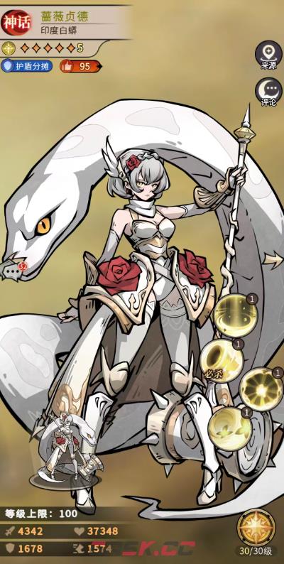 《幻灵召唤师》蔷薇贞德介绍-第2张-手游攻略-GASK