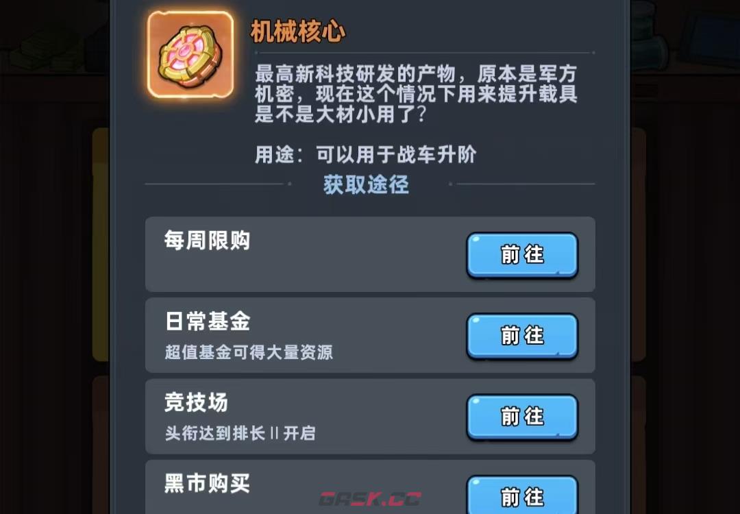 《生存33天》钻石使用攻略-第5张-手游攻略-GASK