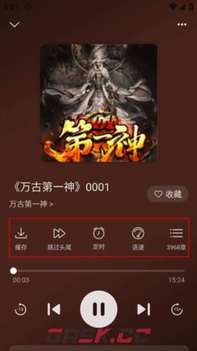 飞韵听书app听书教程-第4张-手游攻略-GASK