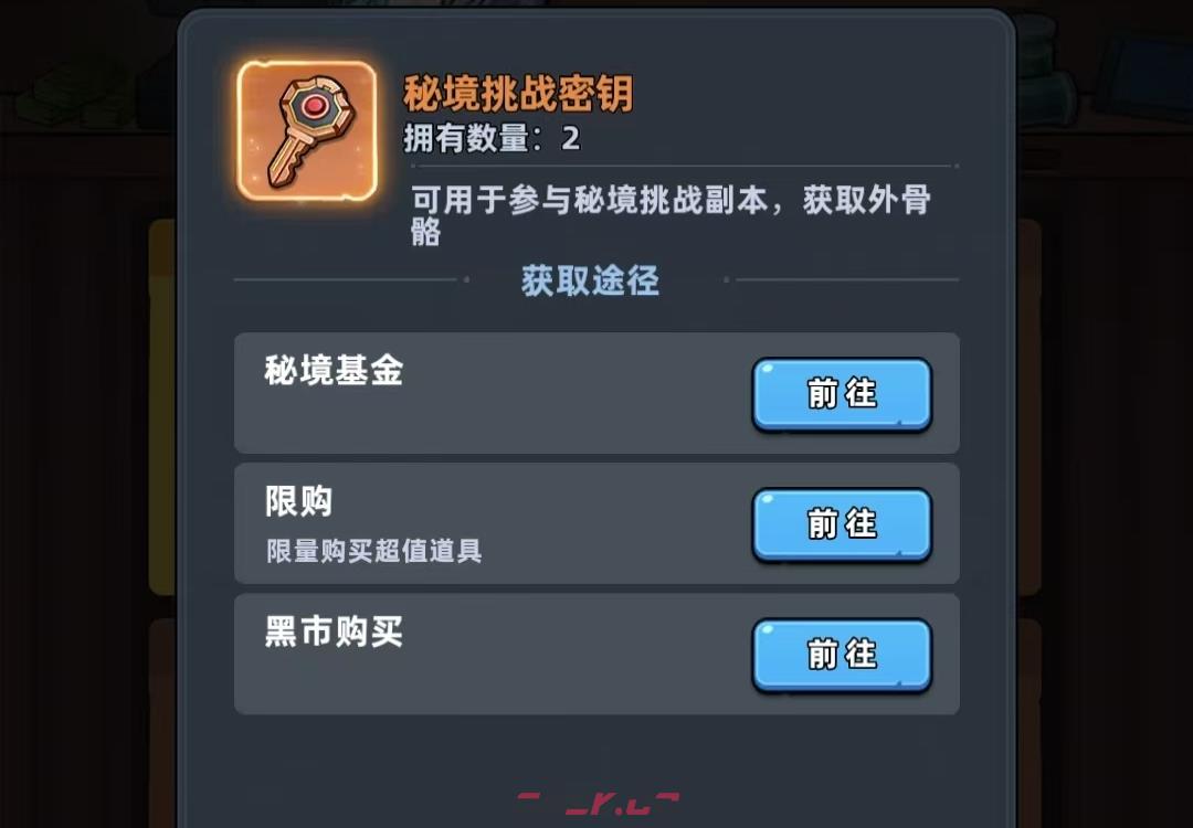 《生存33天》钻石使用攻略-第4张-手游攻略-GASK