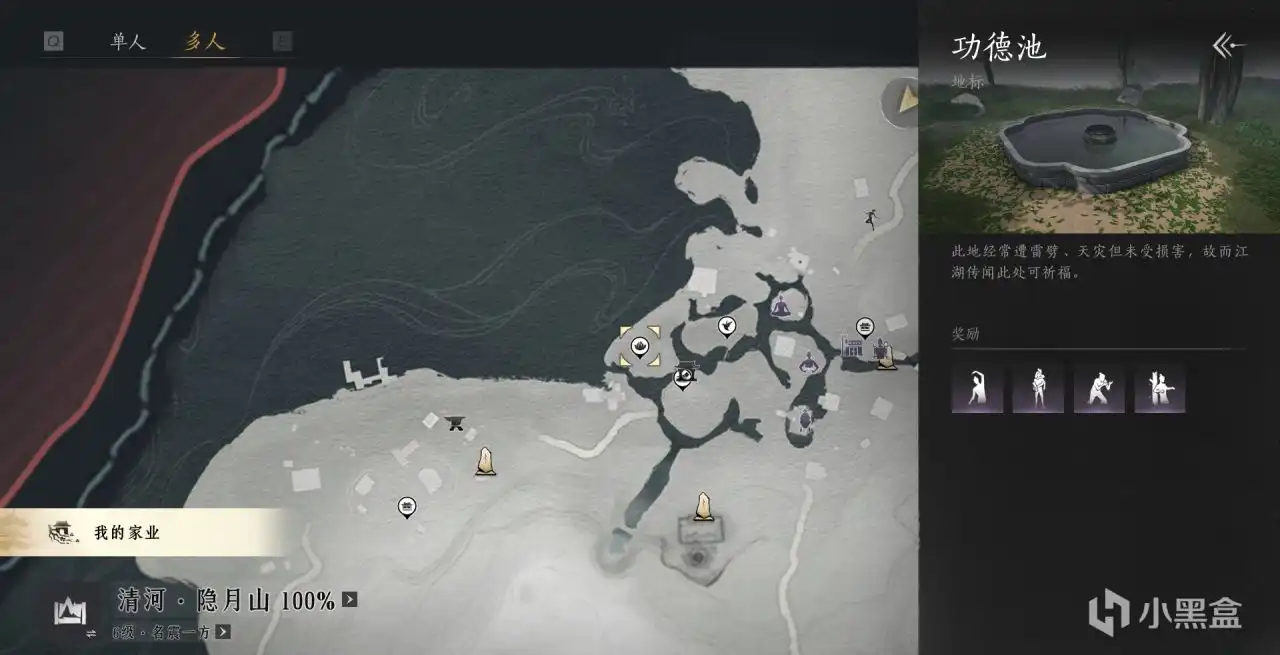 《燕云十六声》单人世界获取材料攻略-第2张-单机攻略-GASK