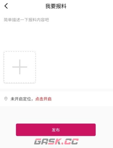 壹深圳app投稿发布教程-第5张-手游攻略-GASK