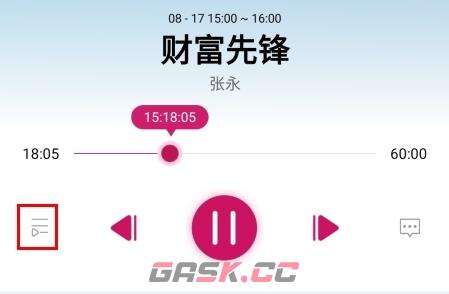 壹深圳app回放查看方法-第3张-手游攻略-GASK