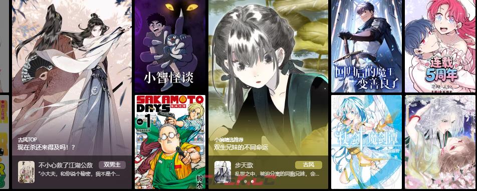 哔哩哔哩漫画网页版入口-第2张-手游攻略-GASK