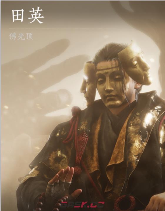 《燕云十六声》浴血难度田英打法及特点介绍-第2张-单机攻略-GASK