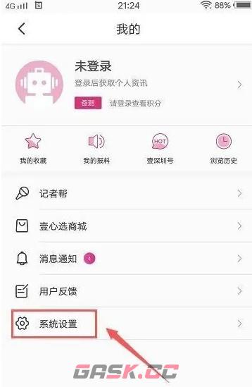 壹深圳app缓存清理方法-第4张-手游攻略-GASK