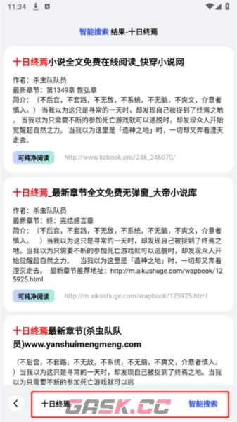 必访app智能搜索使用方法-第3张-手游攻略-GASK