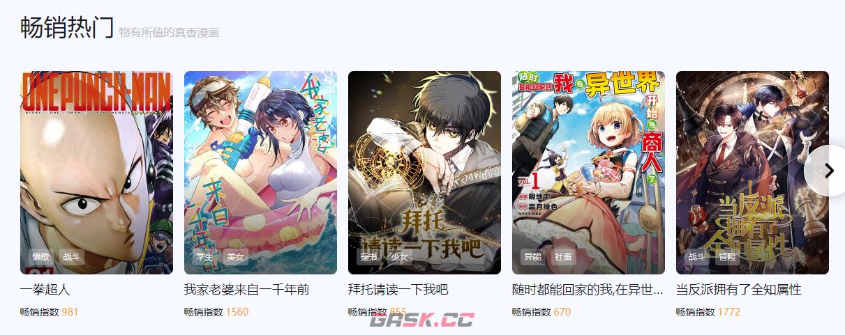 哔哩哔哩漫画在线观看入口免费-第3张-手游攻略-GASK