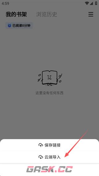 必访app书源添加方法-第5张-手游攻略-GASK