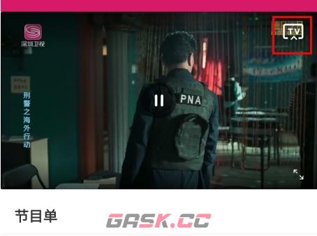 壹深圳app投屏教程-第3张-手游攻略-GASK