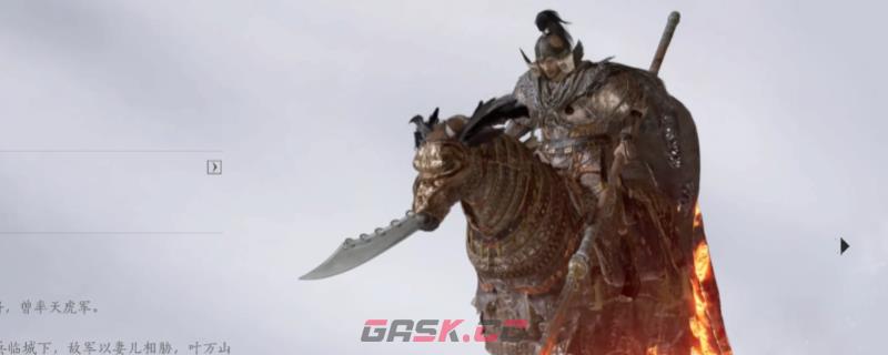 《燕云十六声》浴血难度叶万山打法及特点介绍-第1张-单机攻略-GASK