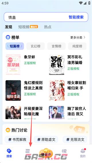 必访app书源添加方法-第3张-手游攻略-GASK