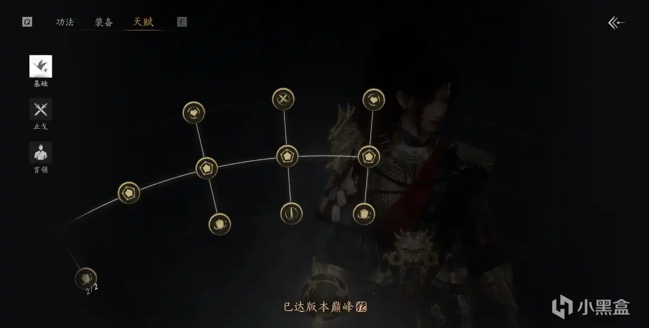 《燕云十六声》人物天赋介绍-第2张-单机攻略-GASK