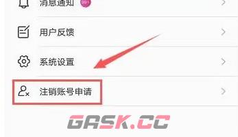壹深圳app帐号注销方法-第4张-手游攻略-GASK