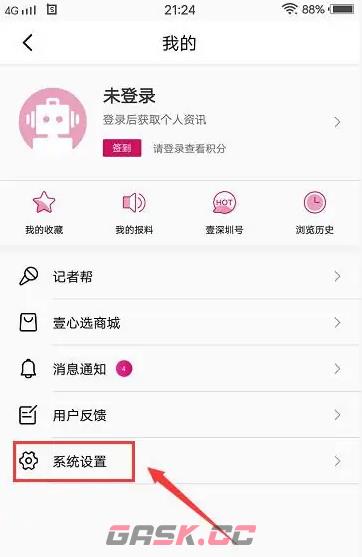 壹深圳app字号大小设置-第4张-手游攻略-GASK