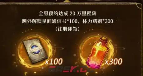 《风之痕迹》限时活动介绍-第3张-手游攻略-GASK