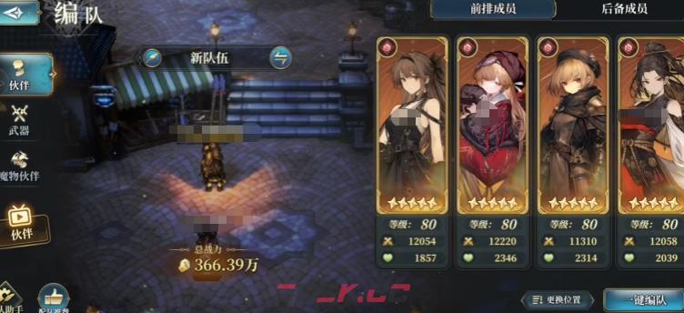 《风之痕迹》限时活动介绍-第5张-手游攻略-GASK