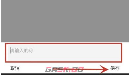 壹深圳app昵称设置方法-第7张-手游攻略-GASK