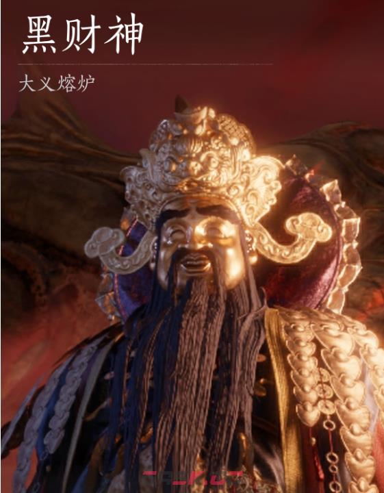 《燕云十六声》浴血难度黑财神打法及特点介绍-第2张-单机攻略-GASK