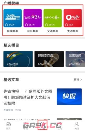 壹深圳app回放查看方法-第2张-手游攻略-GASK