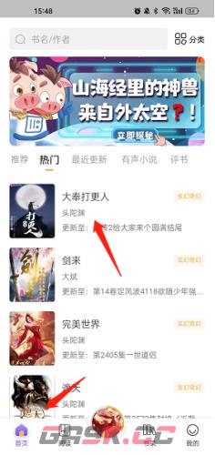 飞韵听书app音频下载教程-第2张-手游攻略-GASK