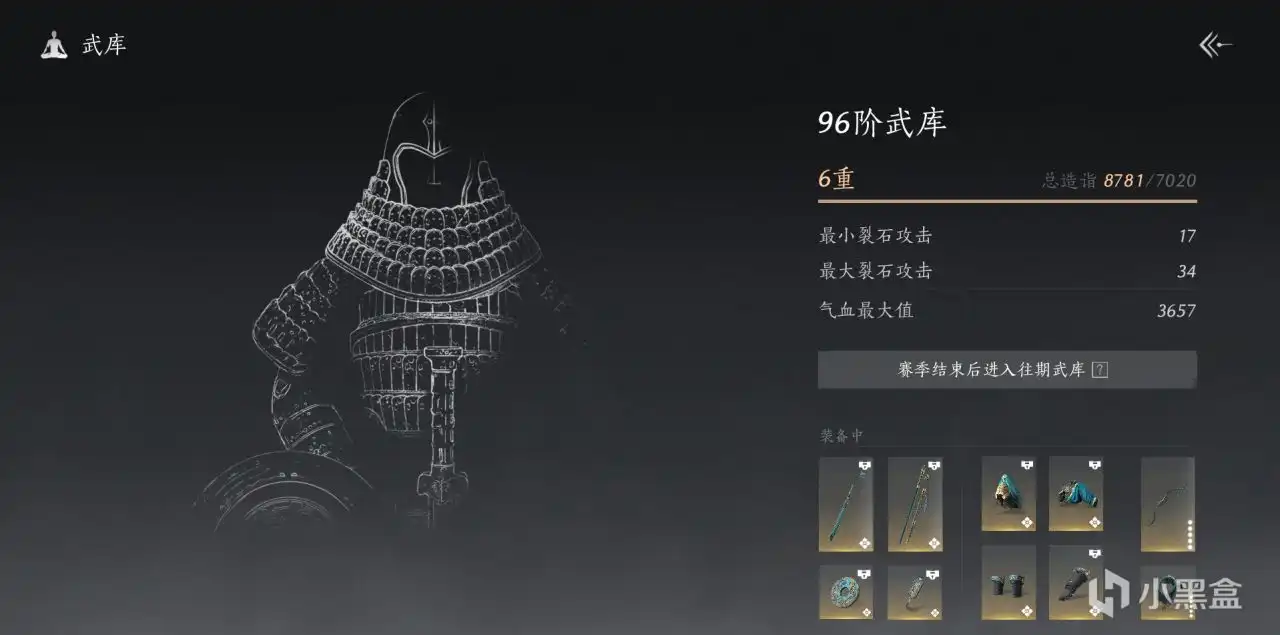 《燕云十六声》武库提升攻略-第2张-单机攻略-GASK