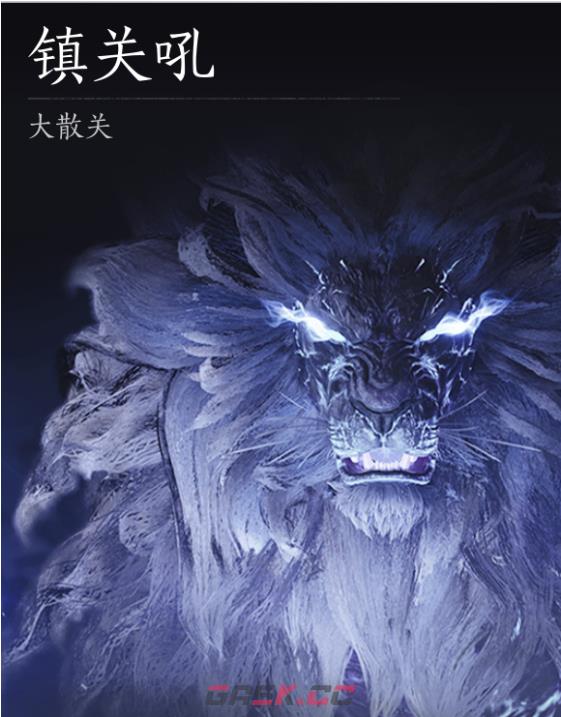 《燕云十六声》浴血难度镇关吼打法及特点介绍-第2张-单机攻略-GASK