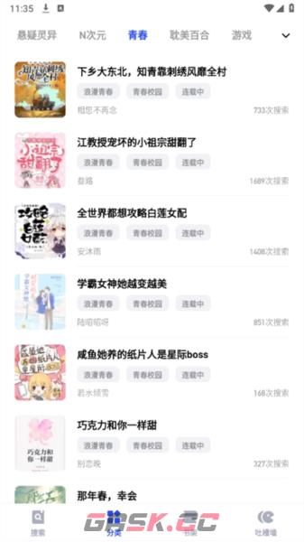 必访app智能搜索使用方法-第4张-手游攻略-GASK