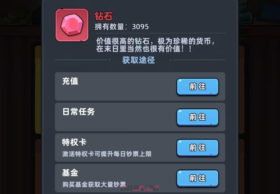 《生存33天》钻石使用攻略-第2张-手游攻略-GASK